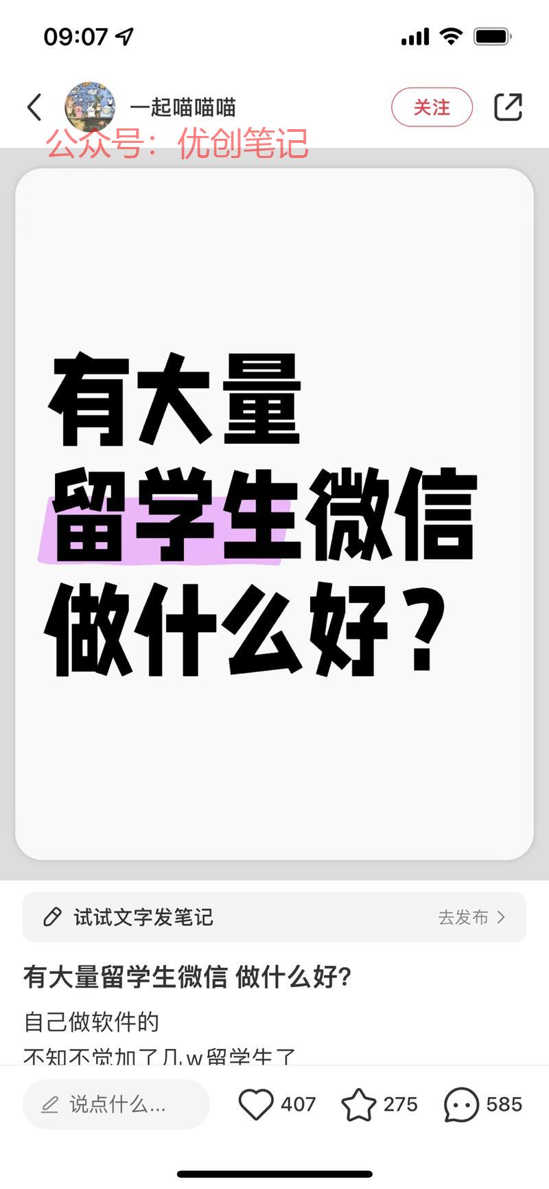 微信握着大量单一人群画…#情报-搞钱线报📢论坛-网创交流-优创圈